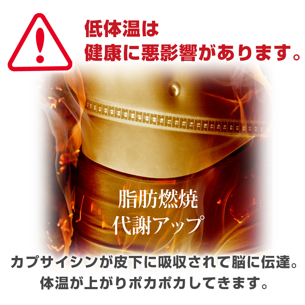 低体温は体に悪い