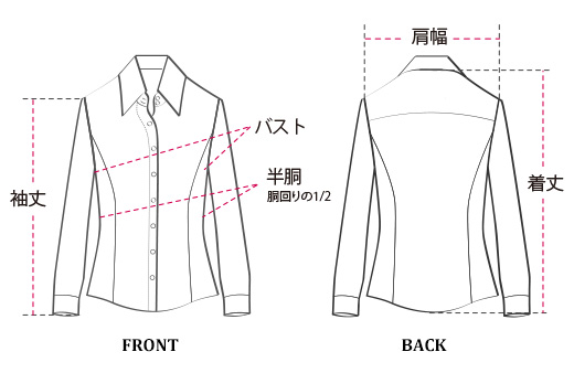 シャツブラウス採寸方法