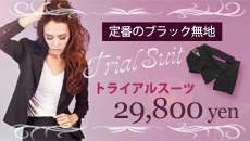 �g���C�A���X�[�c29,800�~