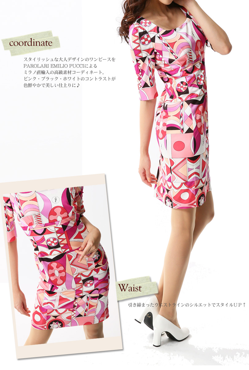 PAROLARI EMILIO PUCCI生地×ハイウエスト切替七分丈ワンピース High Waist Dress w/ Three