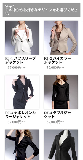 How to Order －ご注文方法－ | オリジナル制服・レディーススーツ 