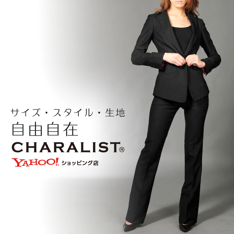 働く女性のためのレディーススーツ(パターンオーダースーツ)Yahoo!通販サイト